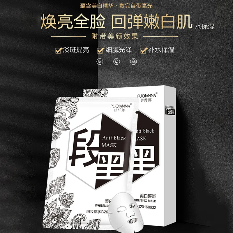 Hydration Brightening Skin Moisturizing Mask Sheet Skin Care Anti-Aging sheet masks Firm Depth Replenishment mask for face 100ml
Hydration Brightening Skin Moisturizing Mask Sheet Skin Care Anti-Aging sheet masks Firm Depth Replenishment mask for face 100ml