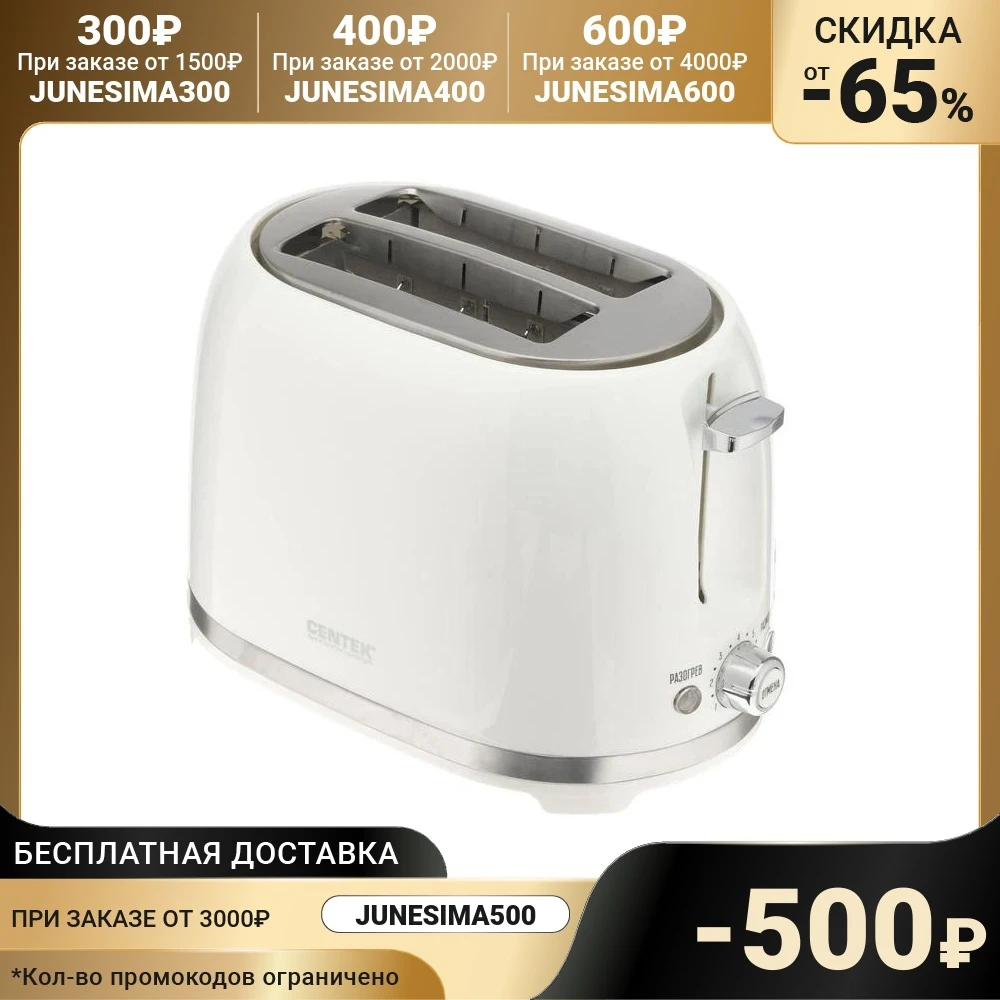 Centek Toaster СТ-1432 WHITE 850 W 7 modes 2 toasts stop white 5257129 Bread for sandwiches Household appliances kitchen cooking home Toasters