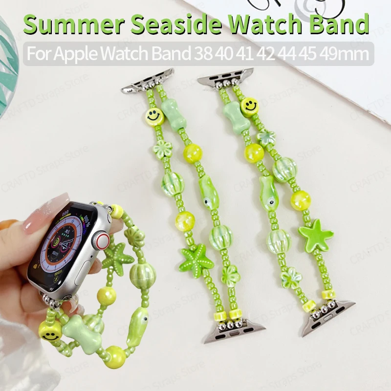 Seaside Vacation Strap for Apple Watch Band 40mm 44mm 38mm 45mm 42 49 Green Bead Bracelet for IWatch Serie 9 8 7 6 SE 5 4 Correa
Seaside Vacation Strap for Apple Watch Band 40mm 44mm 38mm 45mm 42 49 Green Bead Bracelet for IWatch Serie 9 8 7 6 SE 5 4 Correa