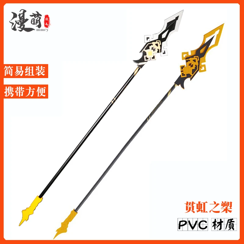 Game Genshin Impact Cosplay Zhongli Spear weapon long sword arms Props Cosplay Christmas Accessories Halloween
Game Genshin Impact Cosplay Zhongli Spear weapon long sword arms Props Cosplay Christmas Accessories Halloween