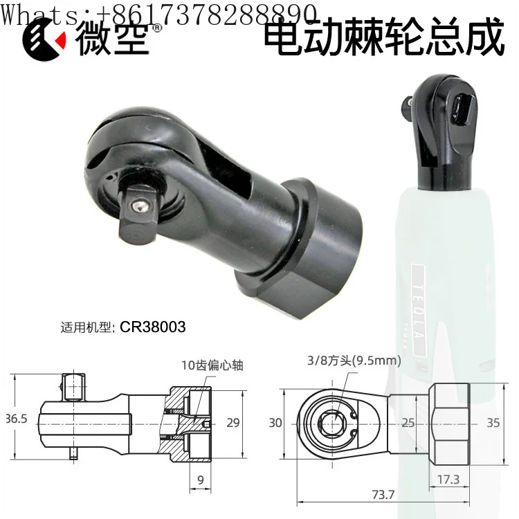 Electric ratchet wrench front end pneumatic ratchet wrench accessory 90 degree pneumatic wrench pneumatic trigger assembly
Electric ratchet wrench front end pneumatic ratchet wrench accessory 90 degree pneumatic wrench pneumatic trigger assembly