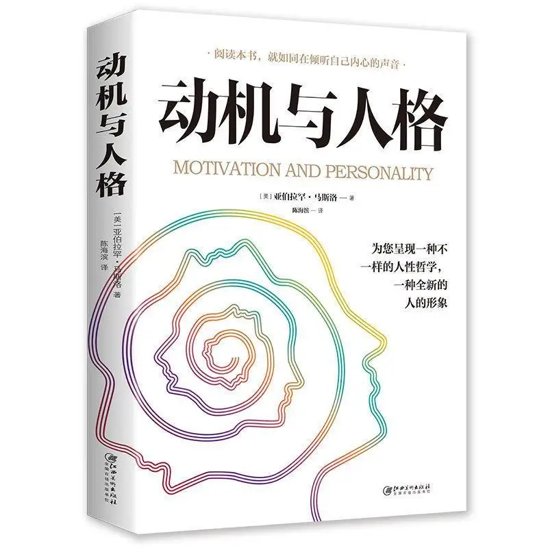 

Motivation and Personality Maslow's foundational work in psychology Philosophy of human nature, social science psychology