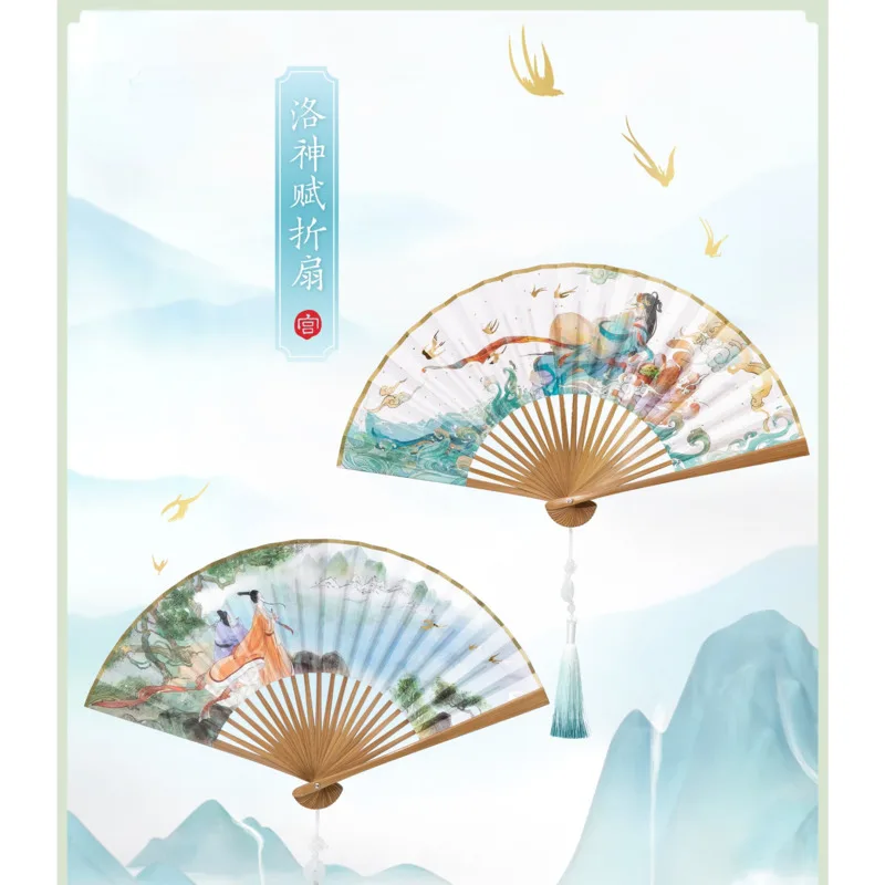 Folding Fan Bamboo Party Hand Fans Vintage Fold Fan Classical Chinese Dance Fan Hanfu Wedding Favors And Gifts Gugong Luoshen
Folding Fan Bamboo Party Hand Fans Vintage Fold Fan Classical Chinese Dance Fan Hanfu Wedding Favors And Gifts Gugong Luoshen