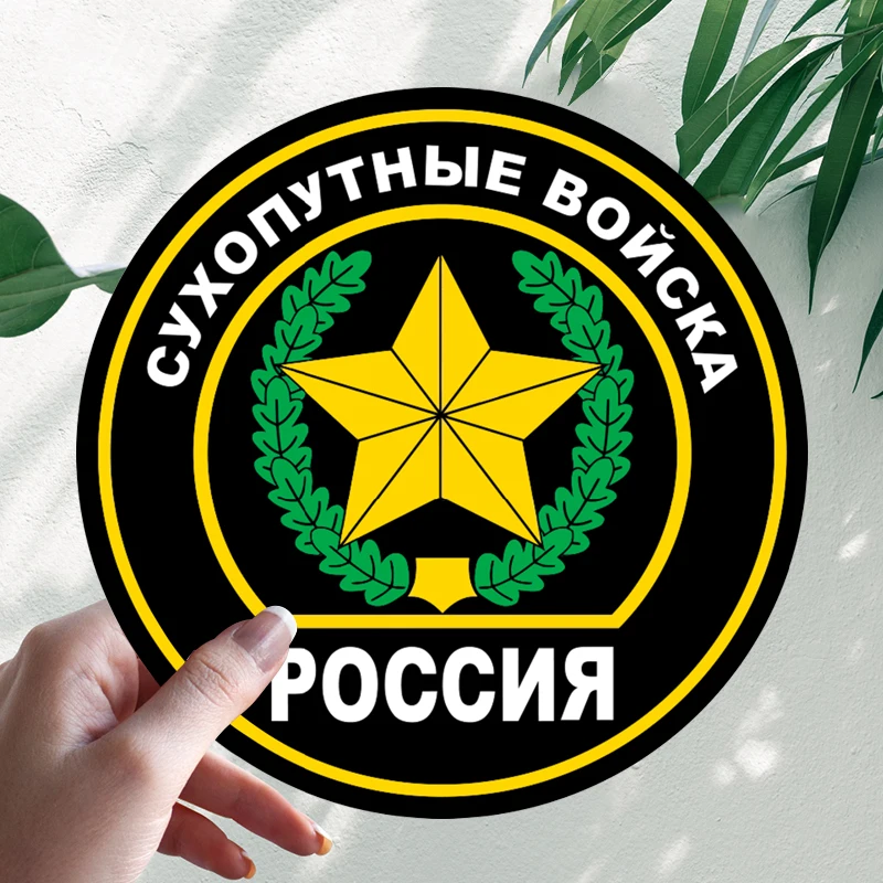 

Наклейка На Авто Сухопутные Войска (Пехота) Car Stickers Vinyl Decal Waterproof Windshield Auto Accessories #S90193