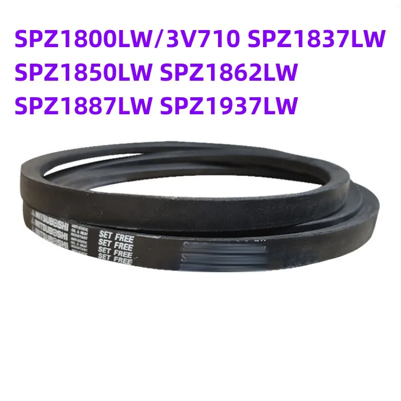 1 шт. Японский промышленный ремень SPZ1800LW/3V710 SPZ1837LW SPZ1850LW SPZ1862LW SPZ1887LW SPZ1937LW
1 шт. Японский промышленный ремень SPZ1800LW/3V710 SPZ1837LW SPZ1850LW SPZ1862LW SPZ1887LW SPZ1937LW