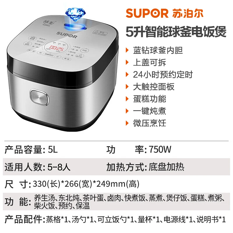 SUPER Rice Cooker Electric Rice Cookerhousehold Multifunctional Integrated Rice Intelligent Reservation
SUPER Rice Cooker Electric Rice Cookerhousehold Multifunctional Integrated Rice Intelligent Reservation