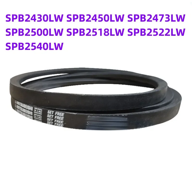 1 шт. Японский промышленный ремень SPB2430LW SPB2450LW SPB2473LW SPB2500LW SPB2518LW SPB2522LW SPB2540LW
1 шт. Японский промышленный ремень SPB2430LW SPB2450LW SPB2473LW SPB2500LW SPB2518LW SPB2522LW SPB2540LW