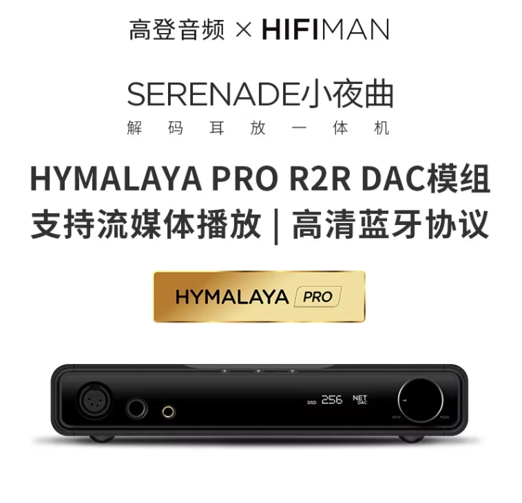 GoldenWave Serenade Decoder Pure Ear Amp All in One Hifiman Co branded SERENADE JR
GoldenWave Serenade Decoder Pure Ear Amp All in One Hifiman Co branded SERENADE JR
