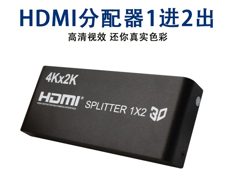 

HDMI видео сплиттер 1 в 2 выход 4K x 2K разветвитель экрана высокой четкости 1 в 2 синхронизация аудио и видео с 2 мониторами