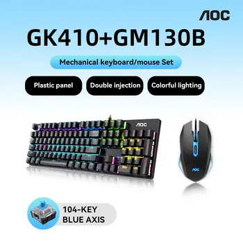 AOC 기계식 키보드, GK410, 130B 마우스, 블루 블랙 다크 브라운 스위치, 게임 전체 키, 궁극의 게임 경험, 플라스틱 패널