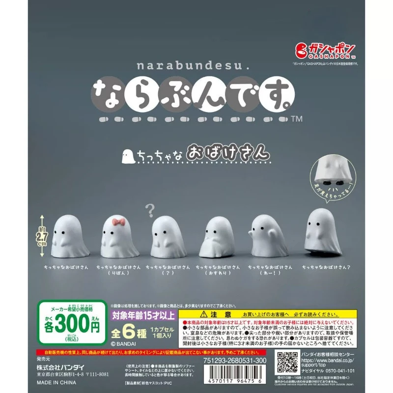 Original Japanese Capsule Toys Cute Little Ghost Series Kawaii Bowknot Ghost Figure Model Toy Collection Ornaments Kids Gifts
Original Japanese Capsule Toys Cute Little Ghost Series Kawaii Bowknot Ghost Figure Model Toy Collection Ornaments Kids Gifts