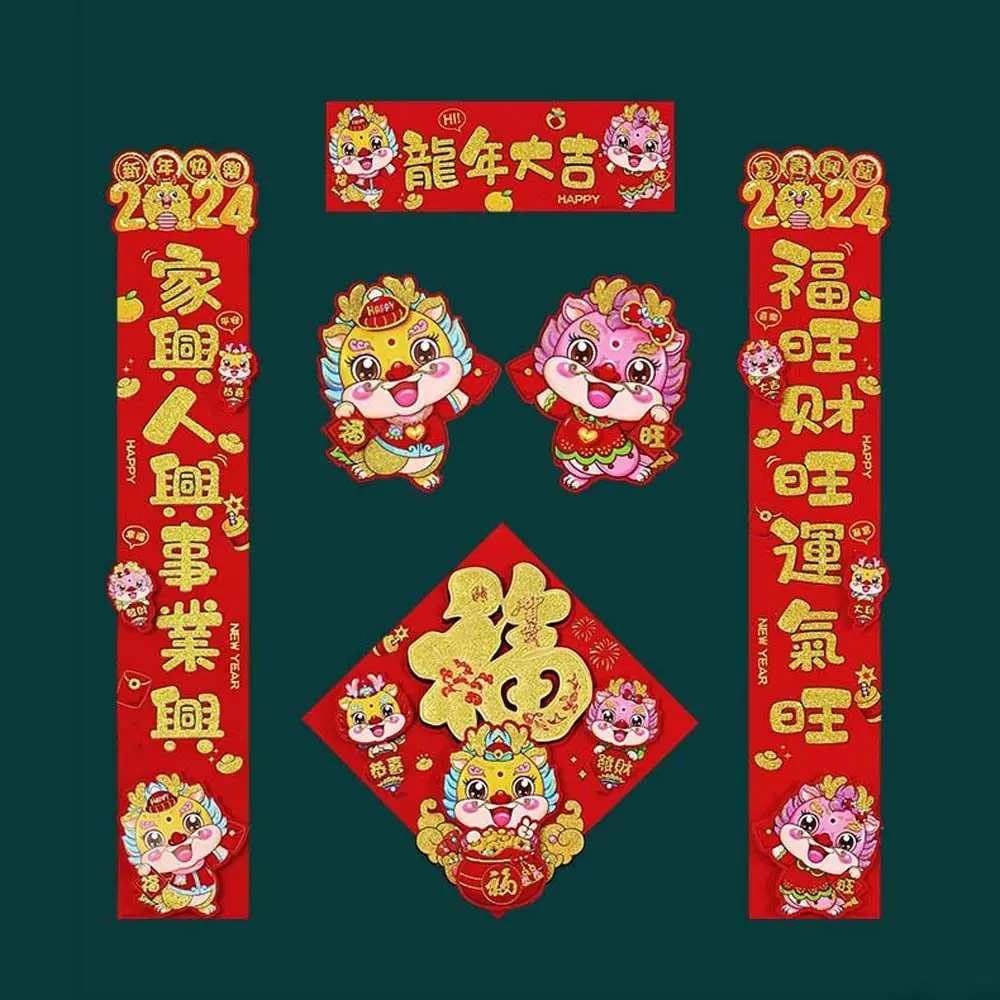 

Новогодний подарочный набор, дверь китайского года Дракона, праздничные противоударные пары, китайские украшения, товары для праздника Весны