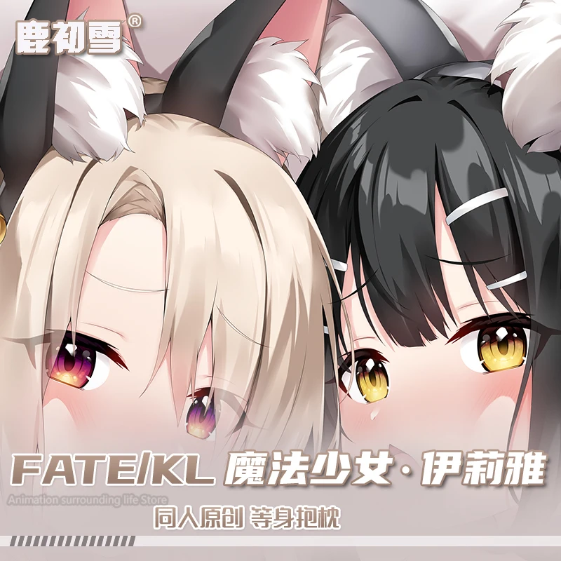 Dakimakura Fate Kaleid Liner Sexy Pillow Cover Hugging Cushion Case Otaku Full Body Pillowcase Home Bedding Decor
Dakimakura Fate Kaleid Liner Sexy Pillow Cover Hugging Cushion Case Otaku Full Body Pillowcase Home Bedding Decor