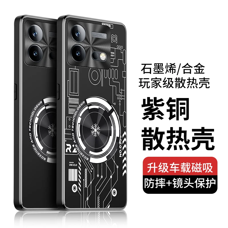 Aluminum Alloy Heat Dissipation Case for VIVO IQOO NEO 8 Pro Cases Graphene Cooling Red Copper Metal Cover IQOO NEO8 Funda Capa
Aluminum Alloy Heat Dissipation Case for VIVO IQOO NEO 8 Pro Cases Graphene Cooling Red Copper Metal Cover IQOO NEO8 Funda Capa