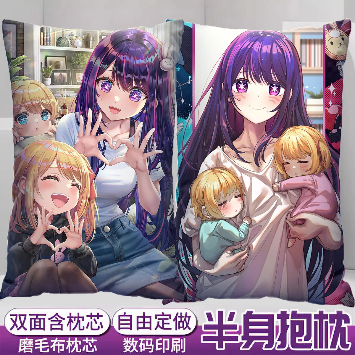 Anime Game OSHI NO KO Hoshino Ai Half-Length Sexy Small Pillow Otaku Collection Cushion Cosplay Bedding Xmas Gifts
Anime Game OSHI NO KO Hoshino Ai Half-Length Sexy Small Pillow Otaku Collection Cushion Cosplay Bedding Xmas Gifts