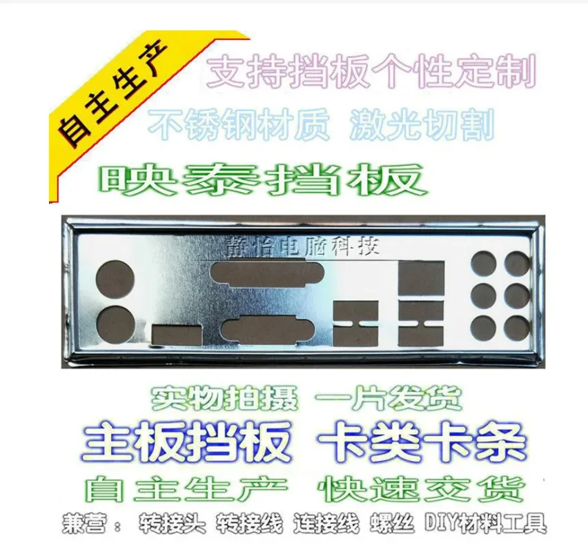 IO I/O Shield Back Plate BackPlate BackPlates Blende Bracket For BIOSTAR TA790GX TA880G+ TH55 HD TA880G HD
IO I/O Shield Back Plate BackPlate BackPlates Blende Bracket For BIOSTAR TA790GX TA880G+ TH55 HD TA880G HD