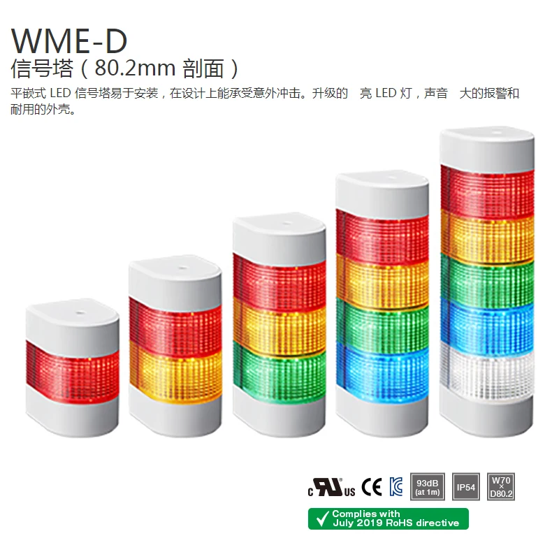 PATLITE WME-302D-RYG New Type WME-302A-RYG Stop Production Wall-mounted LED Signal Lamp
PATLITE WME-302D-RYG New Type WME-302A-RYG Stop Production Wall-mounted LED Signal Lamp