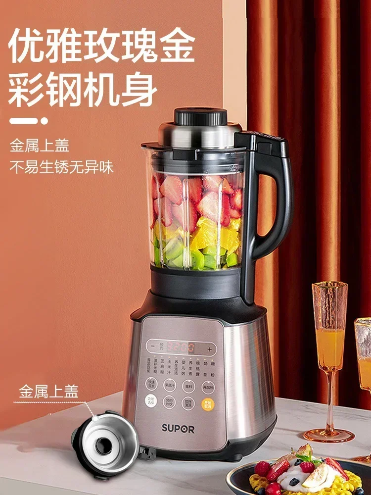 

Supor wall breaking machine soymilk machine small multi-function heating filter-free complementary food cooking machine 220V
