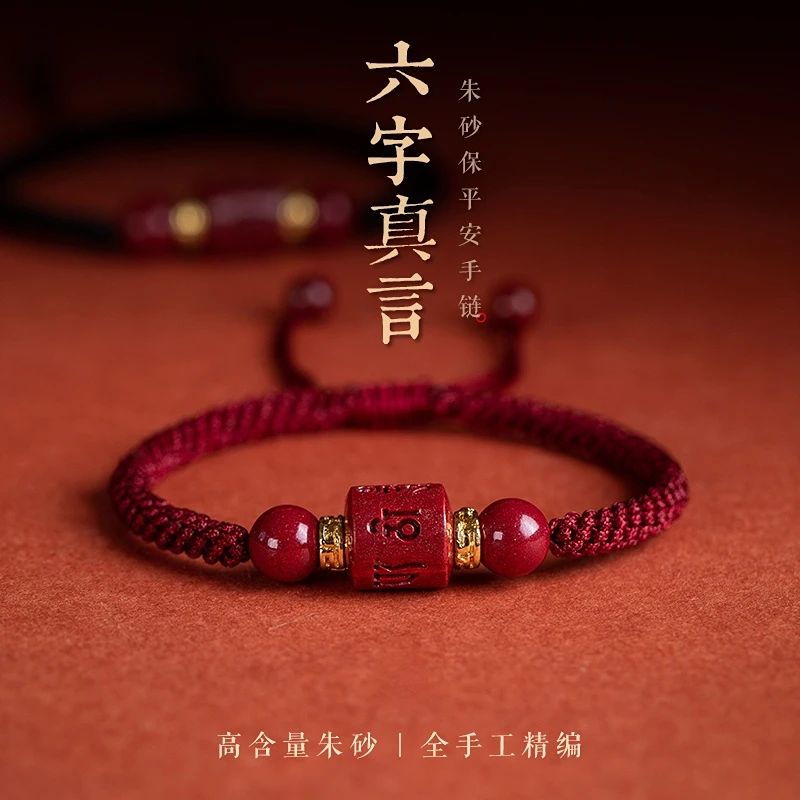 High Quality Lucky Beads Natural Cinnabar Carving Hand Weave DIY Lucky Red Rope Bracelets Buddha Cinnabar Charm Bracelet Bangle
High Quality Lucky Beads Natural Cinnabar Carving Hand Weave DIY Lucky Red Rope Bracelets Buddha Cinnabar Charm Bracelet Bangle