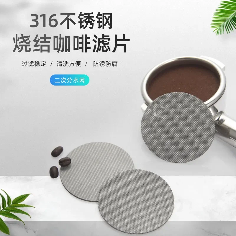 

Splash-proof filter screen of stainless steel sintered sheet italian coffee machine handle secondary water separation screen ext