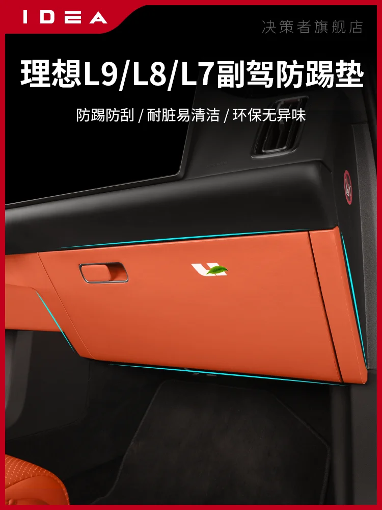 For LiXiang L9 L8 Leather Front Passenger Compartment Anti Kick Pad Protective Sticker
For LiXiang L9 L8 Leather Front Passenger Compartment Anti Kick Pad Protective Sticker