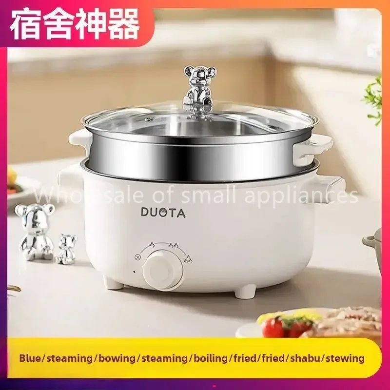 Small Electric Boiling Hot Pot Household Multi Functional Integrated