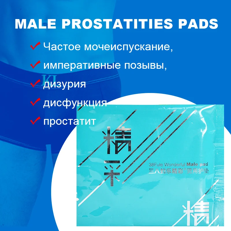 10 шт., мужские подушечки для простатита
10 шт., мужские подушечки для простатита