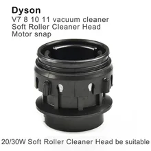 Motor snap For Dyson Motor snaps Vacuum Cleaner Soft Roller Cleaner Head Shell V7 V10 V11 20W/30W Vacuum cleaner parts
Motor snap For Dyson Motor snaps Vacuum Cleaner Soft Roller Cleaner Head Shell V7 V10 V11 20W/30W Vacuum cleaner parts