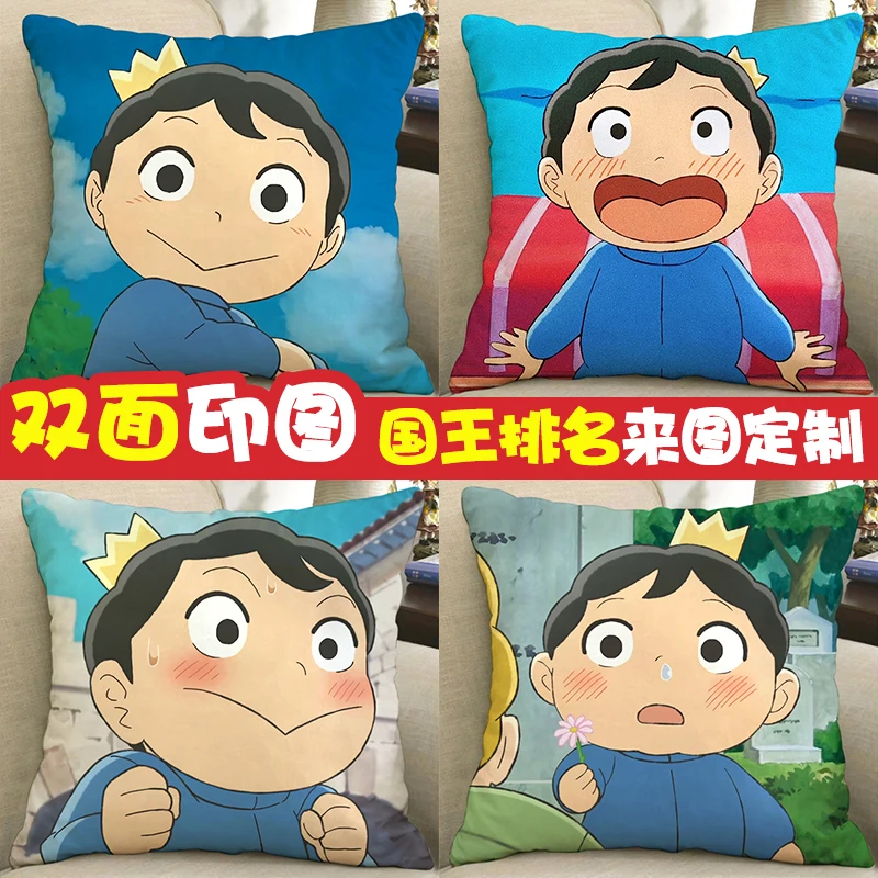 Anime Ranking of Kings Cosplay Pillowcase Bojji Kage Gifts Soft Pillow Inner Covers Two Sides
Anime Ranking of Kings Cosplay Pillowcase Bojji Kage Gifts Soft Pillow Inner Covers Two Sides