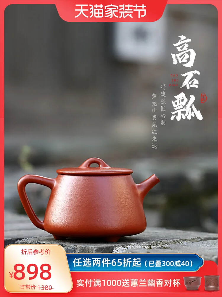 Фиолетовая глина Canghu Tianxia Yixing, чистый чай ручной работы кунг-фу, оригинальный минеральный красный домашний половник Zhu Ni
Фиолетовая глина Canghu Tianxia Yixing, чистый чай ручной работы кунг-фу, оригинальный минеральный красный домашний половник Zhu Ni