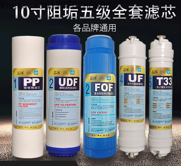 

10 inch universal composite anti scaling filter cartridge with a full five stage set of ultrafiltration machine to reduce scale