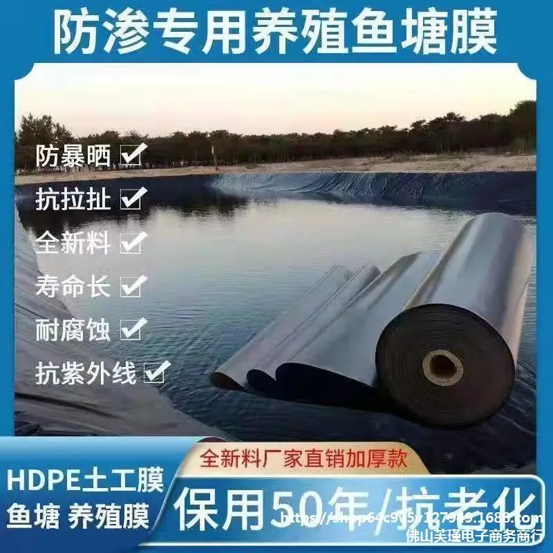 Fish Pond Anti-Seepage Film, Plastic Film, Waterproof Film, Thickened Anti-Seepage Film, Pond Waterproof Cloth, Fish Pond Film,
Fish Pond Anti-Seepage Film, Plastic Film, Waterproof Film, Thickened Anti-Seepage Film, Pond Waterproof Cloth, Fish Pond Film,