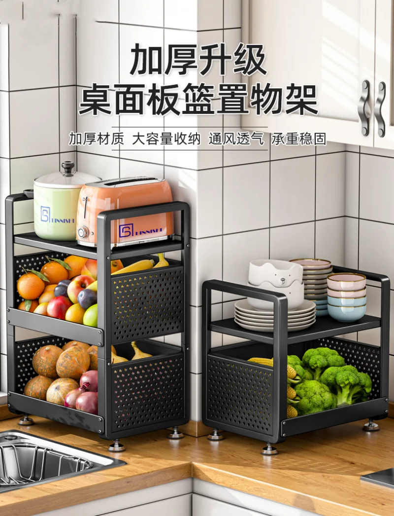 Kitchen Counter Basket Storage Rack Multi-layer Vegetable Rack Corner Vegetable Storage Rack Desktop Storage Basket
Kitchen Counter Basket Storage Rack Multi-layer Vegetable Rack Corner Vegetable Storage Rack Desktop Storage Basket
