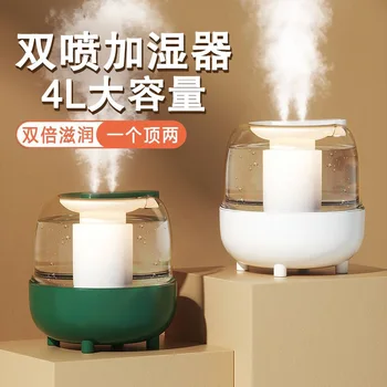 New USB large capacity double spray humidifier Large atomization home dormitory quiet bedroom desktop humidifier