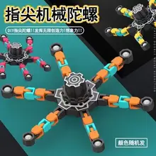 Finger gyro, fingertip rotating mechanical deformation robot, creative decompression educational toy stress toy spinner toy
Finger gyro, fingertip rotating mechanical deformation robot, creative decompression educational toy stress toy spinner toy