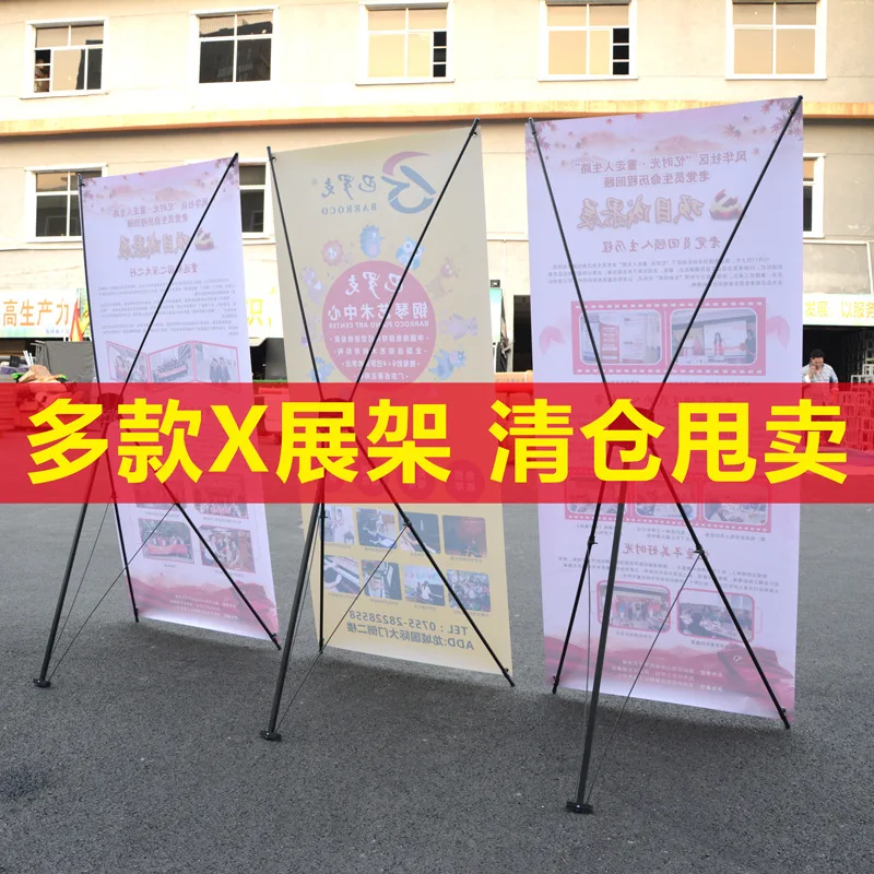 X Display Rack 80X180 Rack 60 Wedding Poster Display Rack Advertising Rack 160 Wedding Yi Labao Clearance.
X Display Rack 80X180 Rack 60 Wedding Poster Display Rack Advertising Rack 160 Wedding Yi Labao Clearance.
