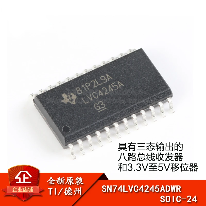 

10pcs New and original SN74LVC4245ADWR SOIC-24 Tri-state output eight-way bus transceiver chip SN74LVC4245ADW SOP24 LVC4245A