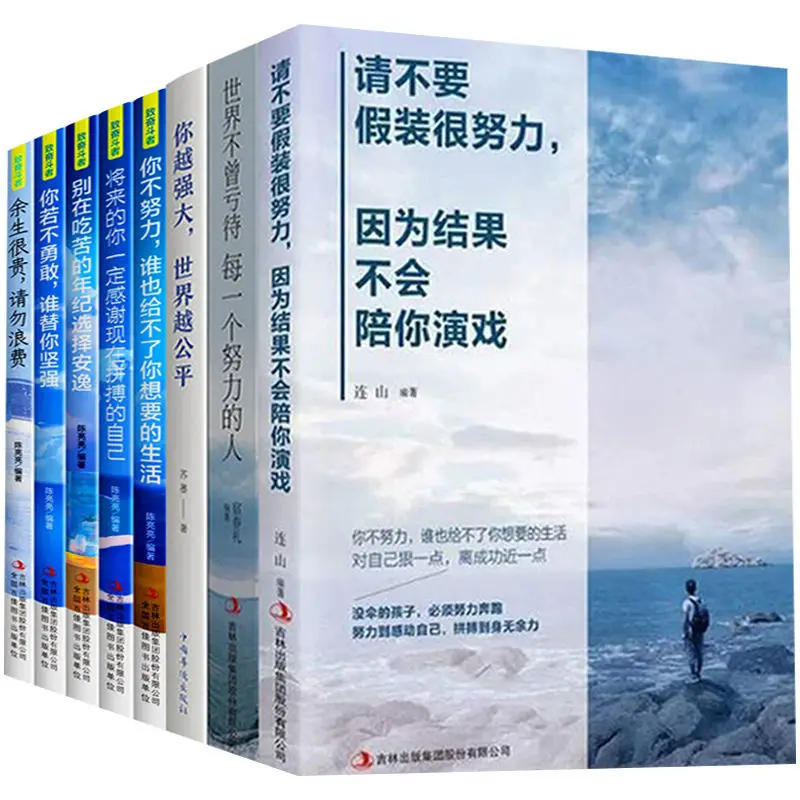 Inspirational Life Books Genuine Youth Growth Extracurricular Book Soul Chicken Soup Youth Literature Extracurricular Reading
Inspirational Life Books Genuine Youth Growth Extracurricular Book Soul Chicken Soup Youth Literature Extracurricular Reading