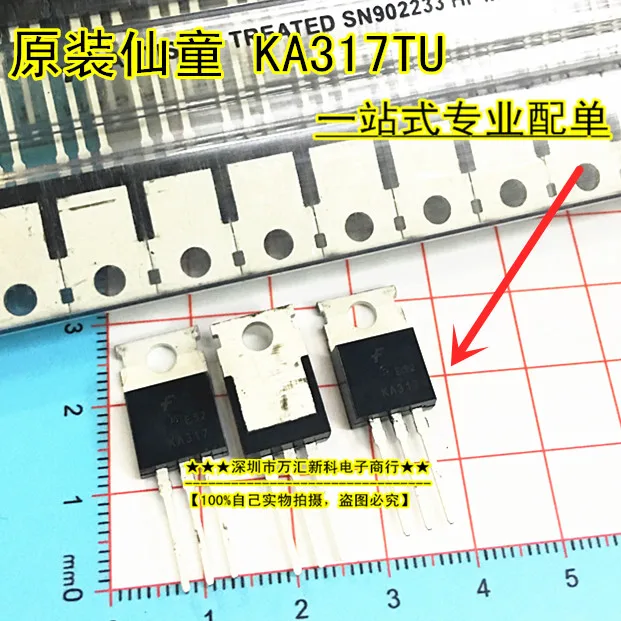 

10 шт. оригинальный новый диод KA317 TO-220 KA317TU 50 шт./