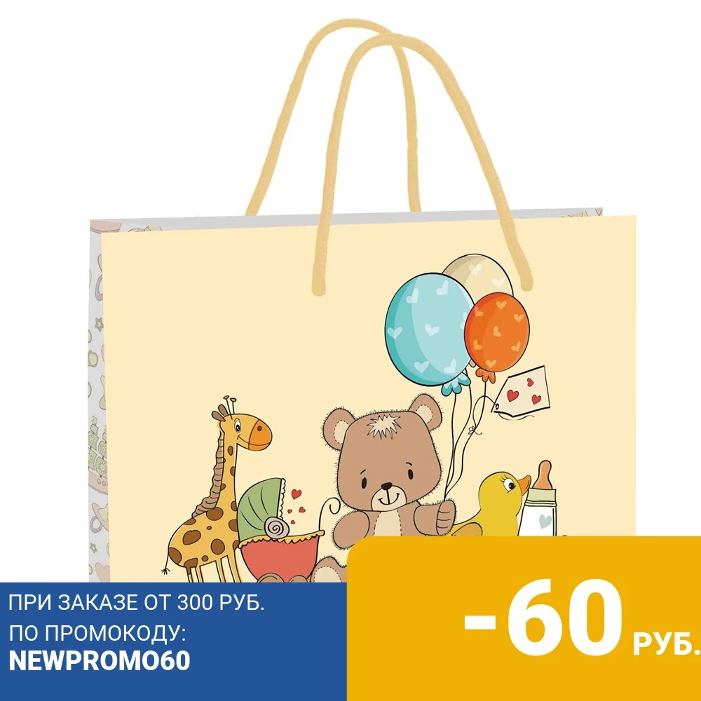 Gift paper bag PIONEER Baby Time PB 20 | Дом и сад