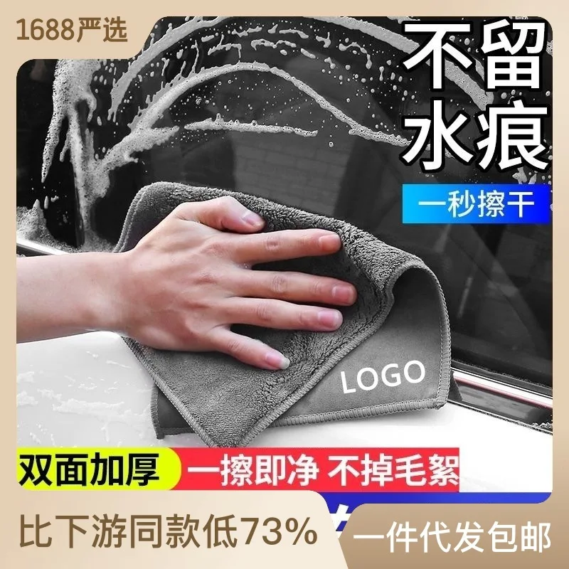 

Car Wash Towel Ultrafine Fiber Car Wiping Cloth Thickened Coral Velvet Water Absorbing Double-sided Car Waxing Beauty Suede