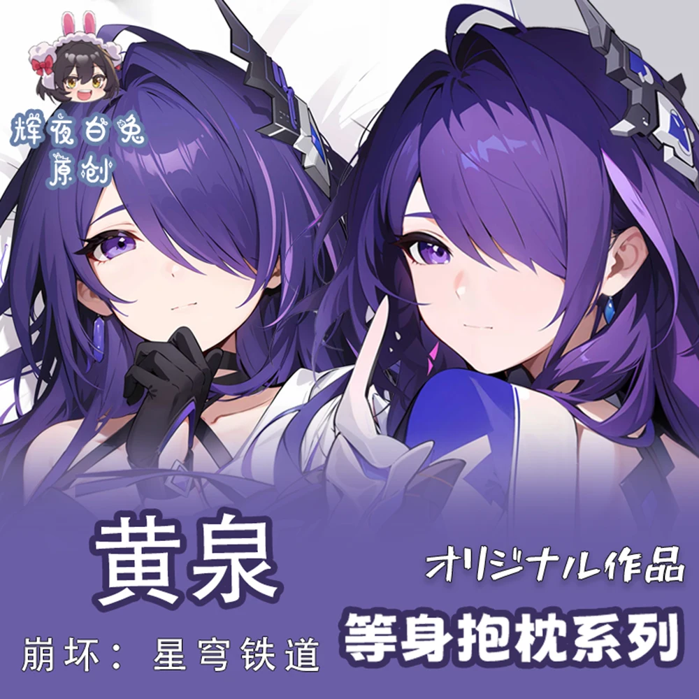 Аниме Honkai: Star Rail Acheron Dakimakura обнимающее тело, подушка в двух направлениях, искусственная Обложка, японская наволочка, подушка, постельное белье HY
Аниме Honkai: Star Rail Acheron Dakimakura обнимающее тело, подушка в двух направлениях, искусственная Обложка, японская наволочка, подушка, постельное белье HY