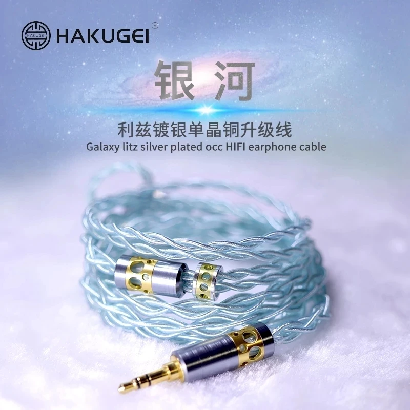 Кабель Hi-Fi для наушников HAKUGEI Galaxy litz с посеребренным покрытием occ 0,78 mmcx 4,4 3,5 2,5
Кабель Hi-Fi для наушников HAKUGEI Galaxy litz с посеребренным покрытием occ 0,78 mmcx 4,4 3,5 2,5