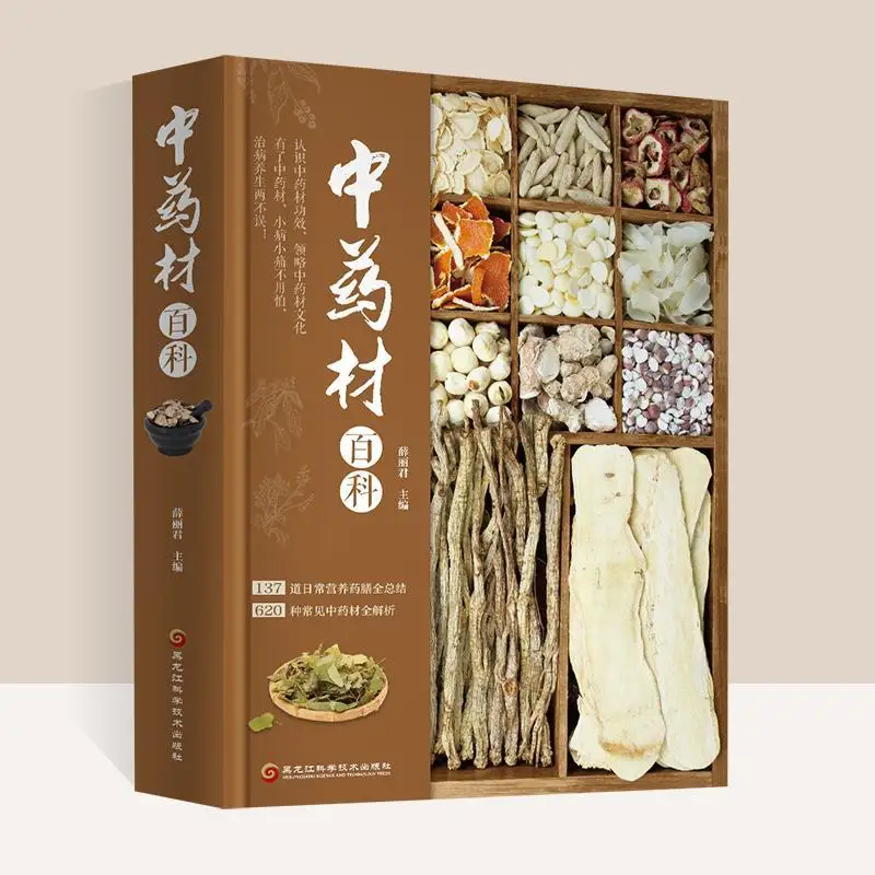 

Detailed Explanation of 620 Kinds of Chinese Herbal Medicines Chinese New Traditional Health Book Chinese Medicine Encyclopedia