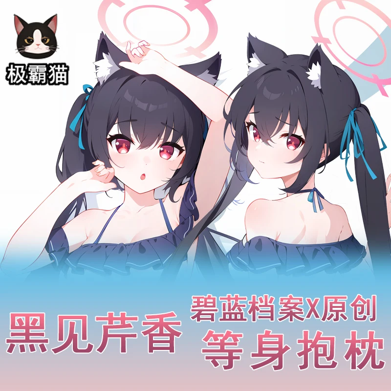 Anime Game Blue Archive Kuromi Serika Dakimakura Hing Body Pillow Case Cosplay Otaku Pillowcase Cushion Cover Xmas Gifts JBM
Anime Game Blue Archive Kuromi Serika Dakimakura Hing Body Pillow Case Cosplay Otaku Pillowcase Cushion Cover Xmas Gifts JBM