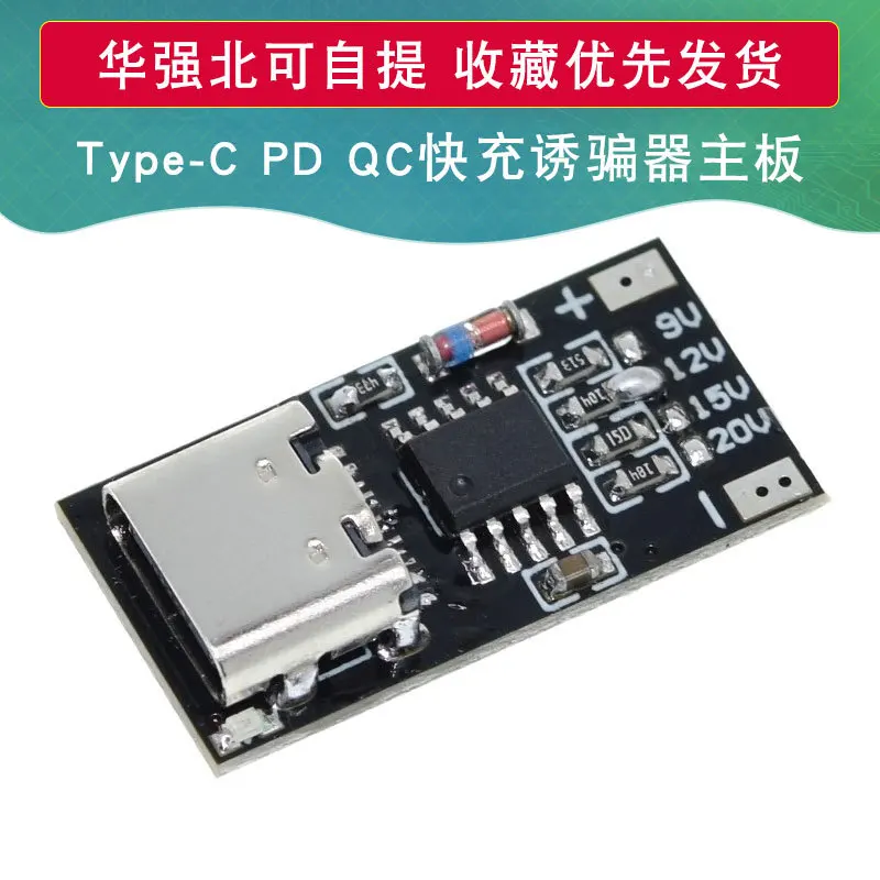 Pd/Qc ловушка для доски, быстрая зарядка, Usb-кабель преобразования напряжения Type-C, старинный общежитий, сбои питания, маршрутизатор, оптический модем, адаптер
Pd/Qc ловушка для доски, быстрая зарядка, Usb-кабель преобразования напряжения Type-C, старинный общежитий, сбои питания, маршрутизатор, оптический модем, адаптер