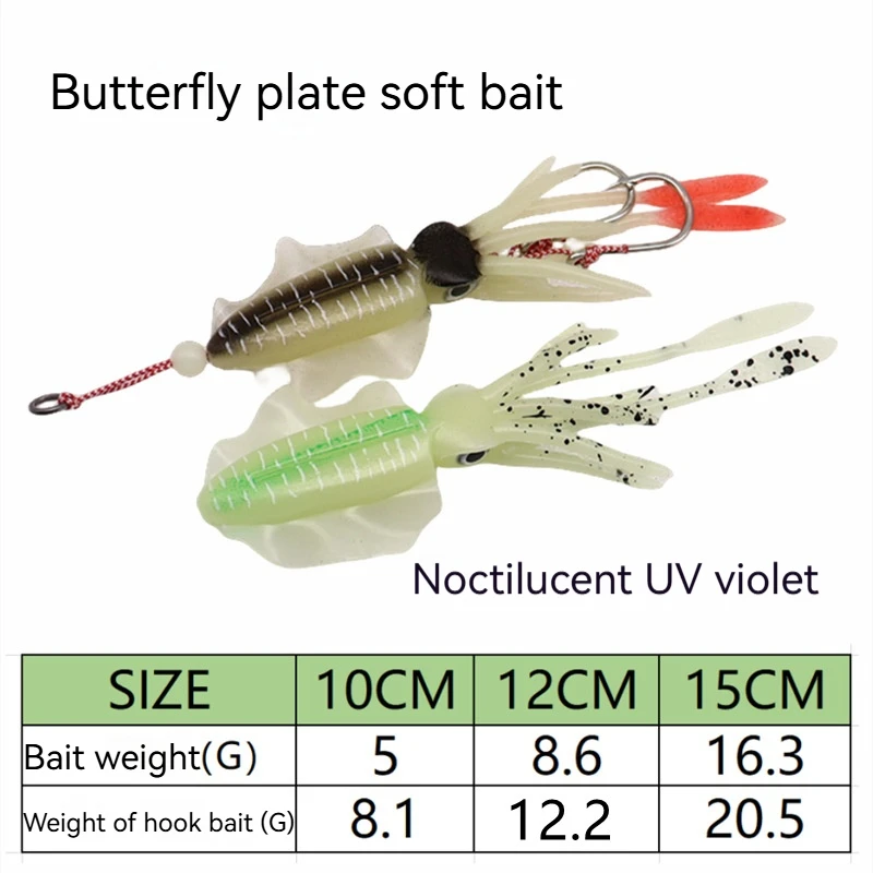 Bionic Soft Bait With Double Hook Squid Octopus Artificial Squid Whisker Glow-In-The-Dark Butterfly Thin Wing Bait 15/12/10cm
Bionic Soft Bait With Double Hook Squid Octopus Artificial Squid Whisker Glow-In-The-Dark Butterfly Thin Wing Bait 15/12/10cm
