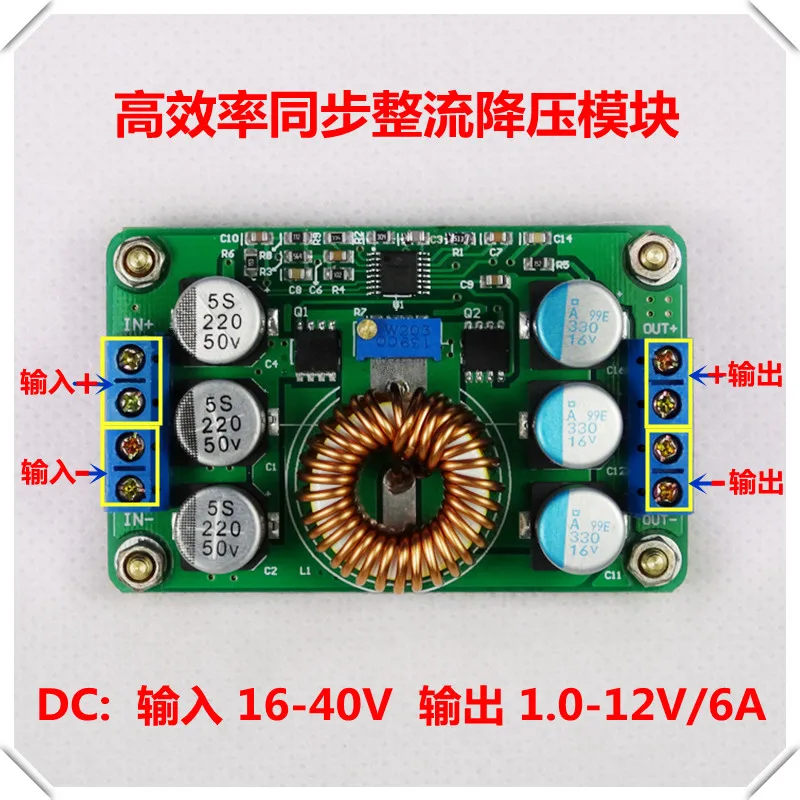 

Ultra High Efficiency DC-DC Voltage Reduction Module IN (16-40V) OUT (1.0-12V/6A)