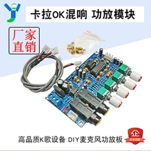 Lyele Audio PT2399 Karaoke reverberation board microphone amplifier board 20W K singing amplifier pre-amp HD AC dual 12V 
Lyele Audio PT2399 Karaoke reverberation board microphone amplifier board 20W K singing amplifier pre-amp HD AC dual 12V