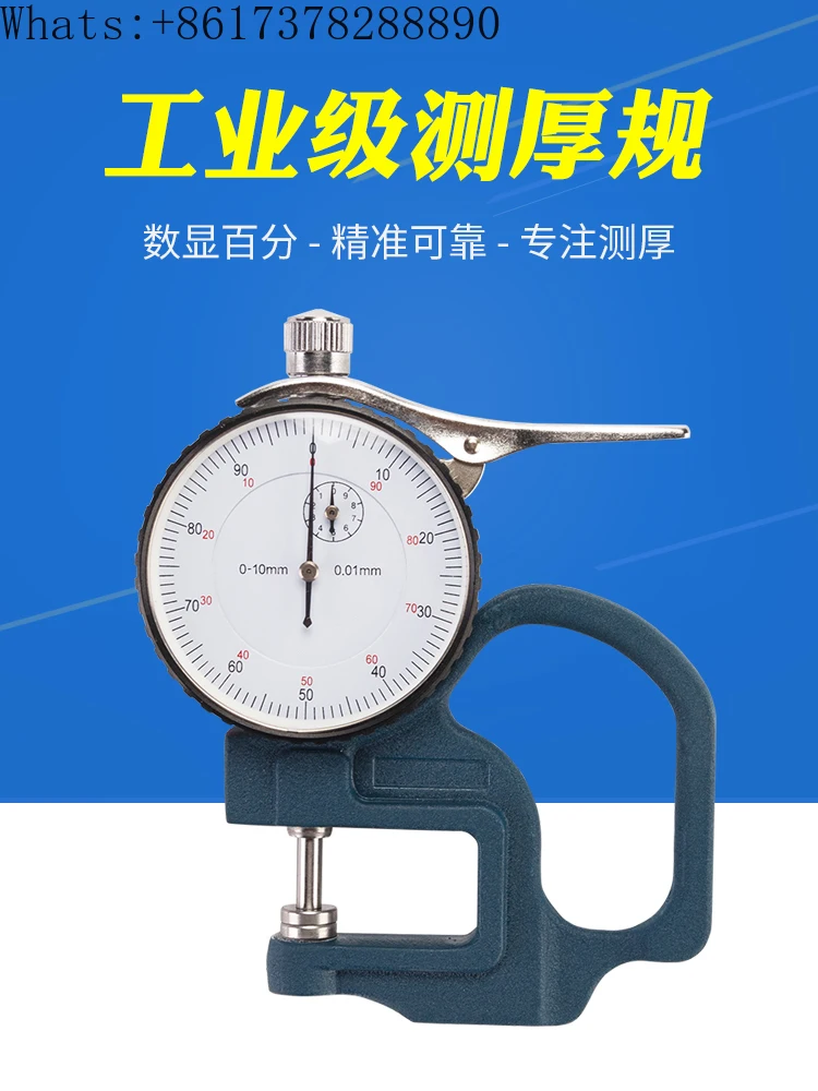 

Pointer digital display thickness gauge per cent thickness gauge per thousand 0-10mm paper cloth tape film leather